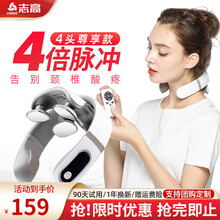 志高（Chigo）颈椎按摩器时尚经络电脉冲护颈仪智能充电热敷U型枕颈部按摩器 送礼节日礼物 【4头旗舰款】小米白