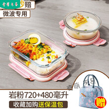 饭缸饭盆成人上班族饭盒可微波炉加热玻璃饭盒上班族分隔型保鲜碗保温便当盒学生餐盒 【岩粉】长无隔720+480ml送火烈鸟包