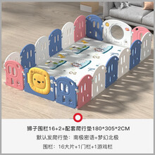 曼龙儿童游戏围栏婴儿室内宝宝爬行垫学步防护栅栏安全家用游乐场 狮子围栏16+2加爬行垫180*305*2cm