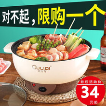欧立奇电煮锅多功能电炒锅电火锅宿舍锅学生小电锅家用煮泡面小锅寝室电热锅 26cm不粘锅+礼品