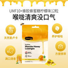 Comvita康维他 麦卢卡10+蜂胶蜂蜜糖柠檬味12粒