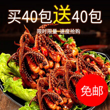 香辣铁板鱿鱼须片80包海味即食零食小包装麻辣鱿鱼丝小吃休闲食品 麻辣味40包(送)麻辣味40包【共80包】