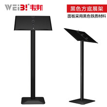 WEiBi A3落地翻页菜单展架文件展示架资料展示台活页菜谱单指示参数牌合同公示架 经典黑【铁质烤漆】