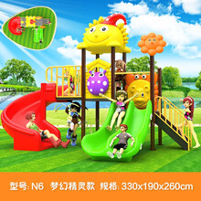 户外组合游乐设备室外小区滑滑梯儿童玩具宝宝塑料大型游乐设施 N6精灵