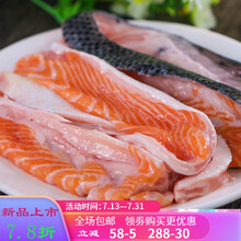 三文鱼边角料 2斤起 可煎炸 熬制鱼油 宠物粮 深海鱼 5斤装