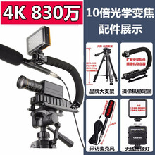 【4K 800万】台式机笔记台式机笔记本电脑摄像头 USB外置直播视频 美颜主播会议高清教学摄像头 4K/800万/10倍变焦【教学/会议/直播】带灯