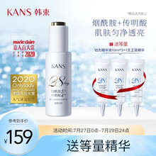 韩束  净透多效亮颜钻光焕亮水润精华液 多效亮颜 透亮肌肤 保湿补水 30ml