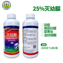 韩孚 25%灭幼脲虫卵双杀美国白蛾菜青虫金纹细蛾韭蛆杀虫剂1000g 400g