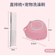 [店铺推荐]宠物美容排梳梳子泰迪开结梳不锈钢针梳猫掉毛跳蚤梳狗狗用品 小号排梳+可装沐浴露洗澡刷【颜色随机】