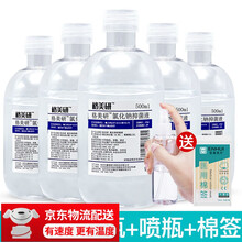 格美研 械字号氯化钠盐氺生理性盐水500ml消毒洗鼻敷脸湿敷脸部痘非美容不可注射 500ml*10瓶l+喷瓶+棉签
