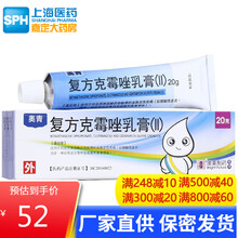 BF 奥青 复方克霉唑乳膏(II) 20g*1支/盒 接触性皮炎湿疹澳美制药克霉每莓唑锉挫软膏ⅱ 1盒装【克霉唑软膏】