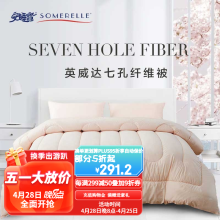 安睡宝（SOMERELLE）被子 进口七孔纤维被 纯棉弱敏春秋被芯空调双人母婴A类褥子 冬被（进口纤维三代抑菌） 200*230cm