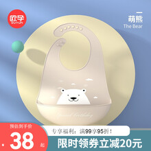 欧孕（OUYUN）婴儿围兜 硅胶围嘴 宝宝吃饭围兜 立体儿童防水罩衣 小孩吃饭饭兜 萌熊 卡其（32*28cm）