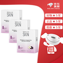 康宝莱品牌 国产康宝莱接骨木莓胶原蛋白饮品 3盒装