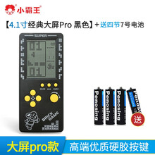 小霸王游戏机经典怀旧俄罗斯方块机游戏掌机儿童迷你掌上游戏机公司年会礼物儿童宝宝玩具 暗夜黑Pro款+4.1英寸大屏+4节7号电池