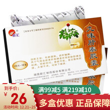 新汇 九味肝泰胶囊 0.35g*36粒/盒 化瘀通络 疏肝健脾 气滞血瘀兼肝郁脾 食欲不振所致的肋痛 10盒装