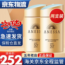 【日本进口】Anessa安耐晒防晒霜安热沙资生堂防晒乳小金瓶男士女士军训可用 SPF50+ 小金瓶防晒霜 60ml 2瓶装