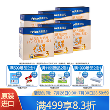 美素佳儿（Friso）【荷兰原装进口】幼儿配方奶粉 3段（12-36月龄适用) 3段1200g*6盒