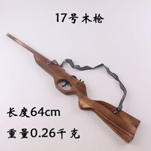 三八大盖枪  演戏道具枪 小红军演出道具长征八路军的枪道具模型玩具三八大盖枪 17号(长64cm)