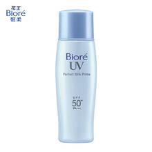 花王碧柔（Biore）轻透倍护防晒乳SPF50+ PA+++ 40ml  轻透不厚重 流汗也清爽