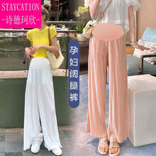 【甄选精品】孕妇阔腿裤夏季薄款潮妈时尚百褶冰丝孕妇雪纺裤托腹九分裤怀孕期 黑色 M