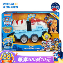 美国直邮 汪汪队立大功（PAW PATROL）恐龙救援队玩具套装 6058261 3-8岁