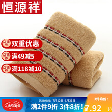 恒源祥毛巾全棉吸水洗脸毛巾纯棉家用擦脸面巾情侣洗脸巾加厚加大毛巾单条装 4193缎带面巾-棕色 34cm*74cm