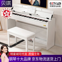 贝琪（Betsy）【香港品牌】电钢琴88键重锤家用专业儿童初学者数码钢琴成人智能电钢 B326-重锤键-白色+琴凳（烤漆款）