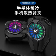 卡伦顿 手机散热器半导体制冷降温散热背夹壳风扇冷却吃鸡神器小米11苹果12华为P无线液冷扇热器 黑色 半导体制冷 炫彩