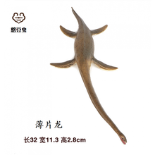蛇颈龙仿真恐龙模型恐龙玩具大号空心沧龙实心薄片龙玩具模型定制 实心薄片龙模型