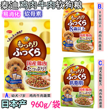 日本宠物泰迪小型犬挑嘴狗粮软湿粮全犬期超好吃960g B.8岁及以上 鸡肉牛肉蔬菜 22.01 6个月以上