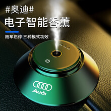 卡佐 车载智能香薰适用于奥迪A1A3A4LA5A6LA7A8LQ2LQ3Q5LQ7Q8汽车香水座装饰 炫酷黑【古龙+海洋+花果香味】