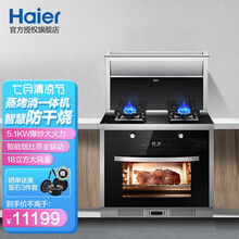 海尔（Haier）集成灶 烟灶全联动 油烟机+燃气灶+蒸烤一体 侧吸大吸力 集成灶 旗舰专供防干烧蒸烤一体
