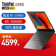 ThinkPad笔记本 X395 联想13.3英寸轻薄便携商务笔记本电脑锐龙PRO R7-3700U 100%全色域 指纹识别 Office Win10 @0YCD标配款 8G内存 512G固态硬盘