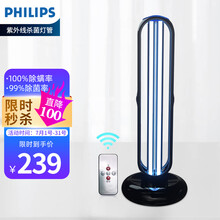 飞利浦紫外线消毒灯管家用杀菌灯管 移动式紫外线杀菌消毒除螨 原装进口36W灯管+配国产遥控底座（高雅黑）