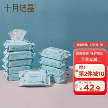京东超市	
十月结晶婴儿湿纸巾【10包*80抽】宝宝手口柔湿巾新生手口专用