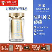 乐质 赵谋明关节肽软骨胶原蛋白肽不含氨糖软骨素中老年成人硫酸软骨素增加骨密度氨基葡萄糖酸锌钙骨骼健康 赵谋明教授研发关节肽 【一盒装】