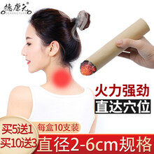 德康元 4cm雷火灸大艾条5cm艾叶艾草熏6cm蕲艾灸柱3cm纯艾绒家用加粗 4cm直径10支装