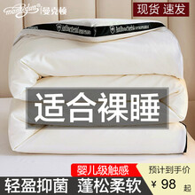 曼克顿家纺 夏凉被四季通用抗菌大豆纤维空调被 单双人学生宿舍春秋被芯 家用薄被厚被褥 冬季床上被子 ZZB抗菌-珍珠白 200*230cm【空调被3斤】