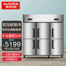澳柯玛（AUCMA）商用六门厨房冰箱 立式全冷冻冰柜 不锈钢 饭店酒店冷柜 VF-1300D6