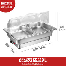 电加热自助餐炉可视透明不锈钢翻盖布菲炉酒店早餐保温炉自助餐具 透明盖双格/9升 旋钮调温