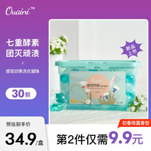 偶爱你 除菌除螨洗衣凝珠 抑菌99.9%定向去污8倍洁净力抚平毛躁 宝宝可用30颗*4盒 初春雨露盒装30颗