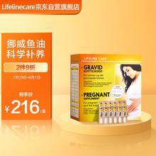 国际	
lifelinecare生命力伽鱼油补充dha+叶酸+乳钙维生素孕期综合营养素120粒/盒挪威进口