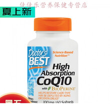 Doctor'sBest多特倍斯辅酶q10软胶囊美国进口保护心脏100mg60粒