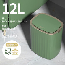 麦桶桶绿色轻奢智能感应垃圾桶家用厕所客厅卫生间卧室自电动复古 12L 轻奢绿金 充电款 防水