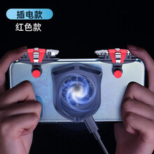 赫苛阁 吃鸡神器三向按压蜂刺自助动压抢辅助器手机游戏手柄散热连点器苹果透视金属机械按键物理使命召 【C10】三向按压红色一对+p11插电散热器