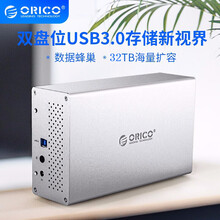 奥睿科（ORICO） 3.5英寸硬盘盒多盘位硬盘柜SATA串口全铝台式机外置盒RAID柜磁盘阵列柜 五盘带阵列 WS500RU3 银色 中规