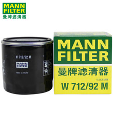 （MANNFILTER）曼牌国产机滤机油滤芯格清器大众斯柯达EA211发动机专用 W712/92M 迈腾/迈腾GTE 17-21款 1.4T