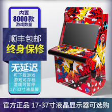 圆圆熊月光宝盒大型游戏机97拳王双人怀旧摇杆街机街头霸王台式投币双人格斗机三国战纪恐龙快打多合一街机 32寸涂鸦8000个游戏WIFI
