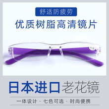 Bosibao 日本进口一体老花镜男女款式树脂老花眼镜防辐射抗疲劳便携带 进口一体【紫色】 老花150度【防蓝光抗疲劳】